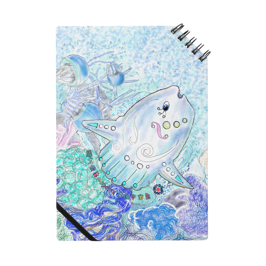 ZORUMEKIA あぞじぃーからの（zorumekia369）の磯村佳美のspace fish宇宙魚「海のマンボウ、海のクラゲ」 Notebook