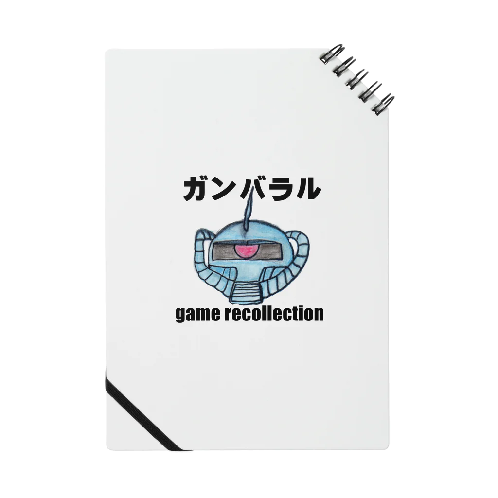 ガンバラル game recollection／レトロゲームYoutube配信のガンバラルgame recollectionノート ノート