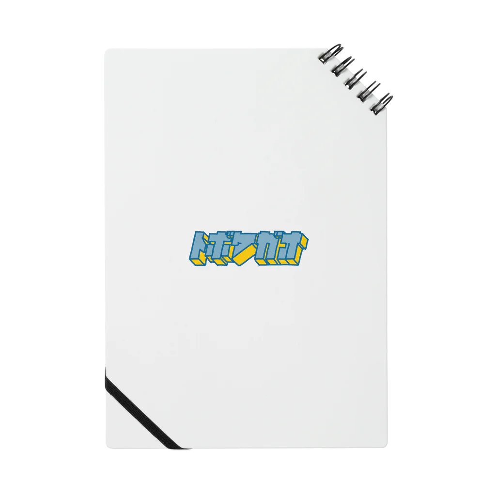 とぼけがおのhiscore tobokegao logo Notebook