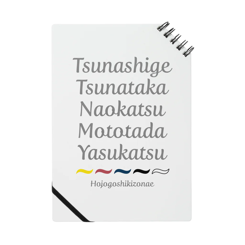 KAWAGOE GRAPHICSの北条五色備 Notebook