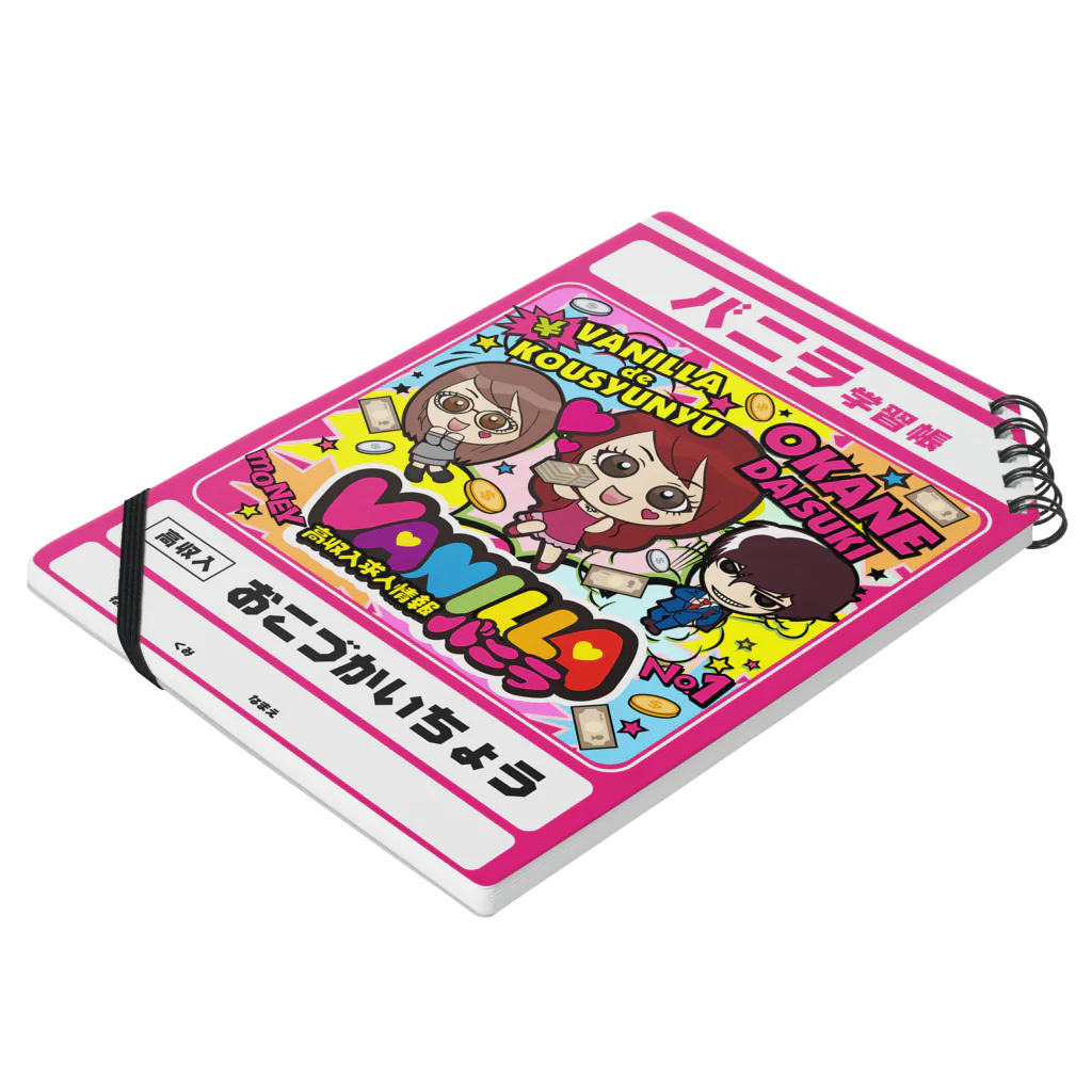 バニラde高収入ショップ［SUZURI店］のOKANE♥DAISUKI Notebook :placed flat