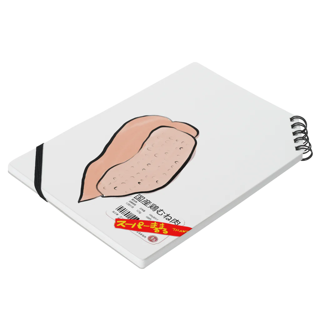 スーパーまるまるですの鶏胸肉鶏むね肉 Notebook :placed flat