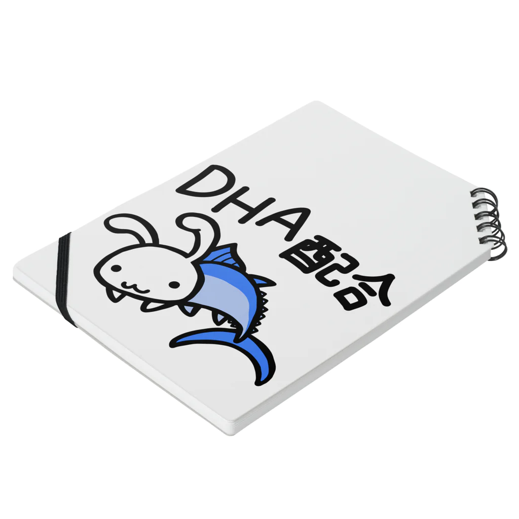 幸うさ.comのDHA配合 ノートの平置き