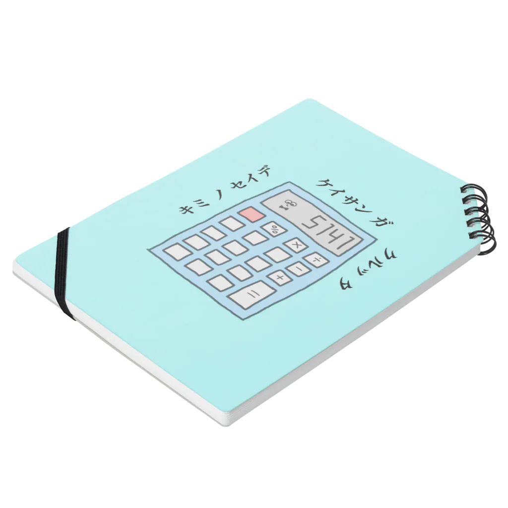 rouhi_sanの電卓くん Notebook :placed flat