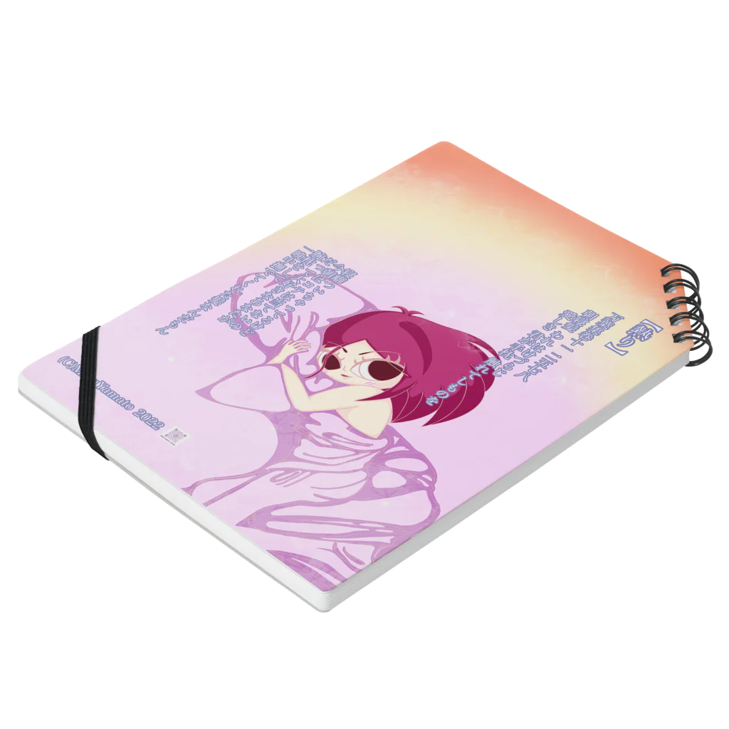 美桜のKawaii万葉集！ SUZURI店の美桜のKawaii万葉集！2578【熱り】 Notebook :placed flat