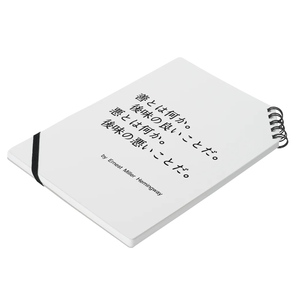 名言屋のヘミングウェイの名言 ノートの平置き