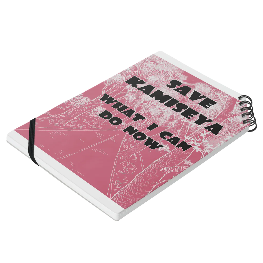 SHOP PuriQ🐈のSAVE KAMISEYA Notebook :placed flat