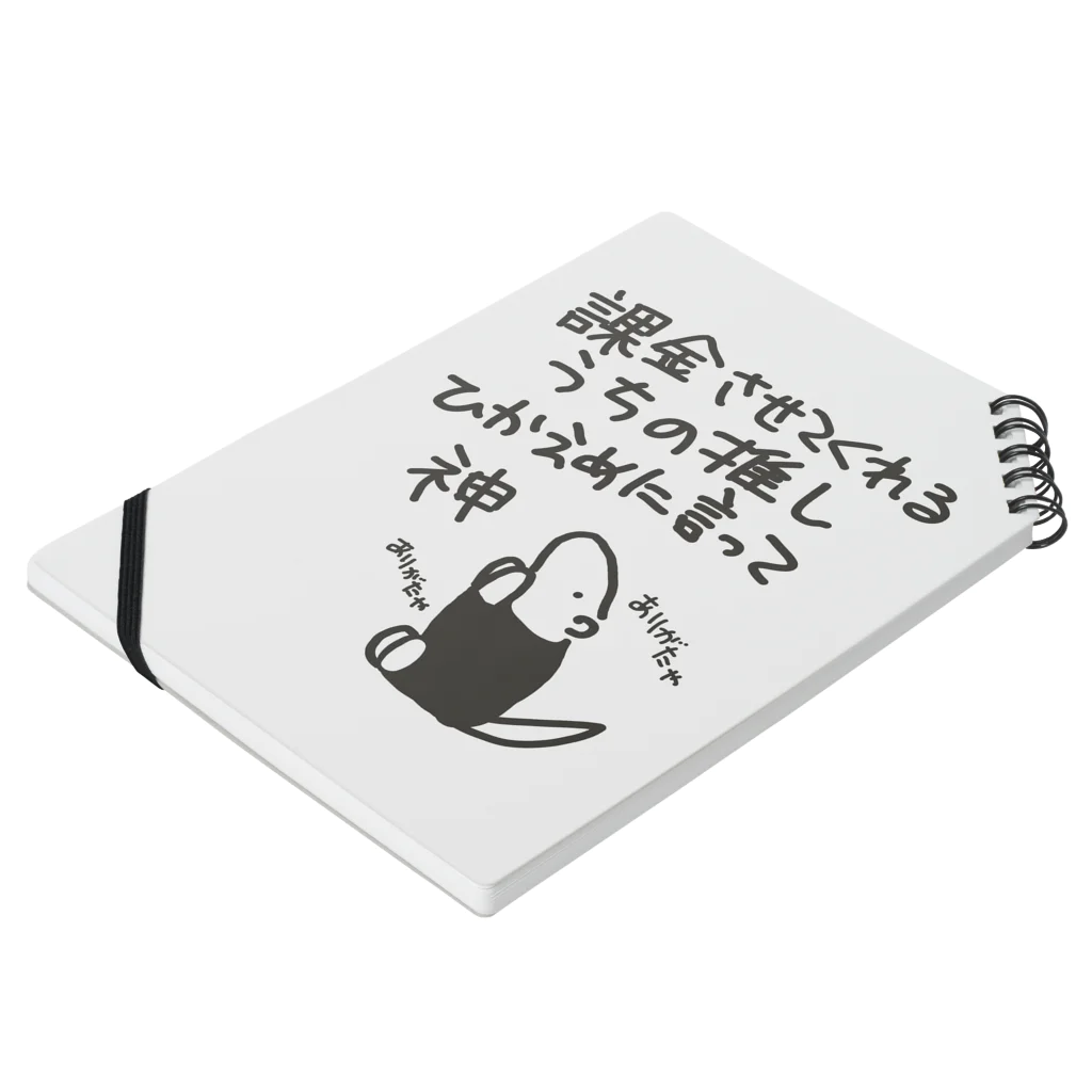 ミナミコアリクイ【のの】の課金はファンサ【ミナミコアリクイ】 ノートの平置き