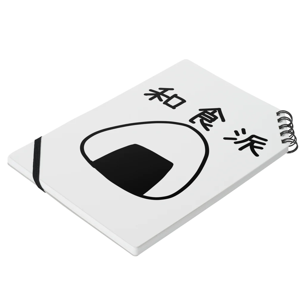 kazukiboxの和食派 Notebook :placed flat