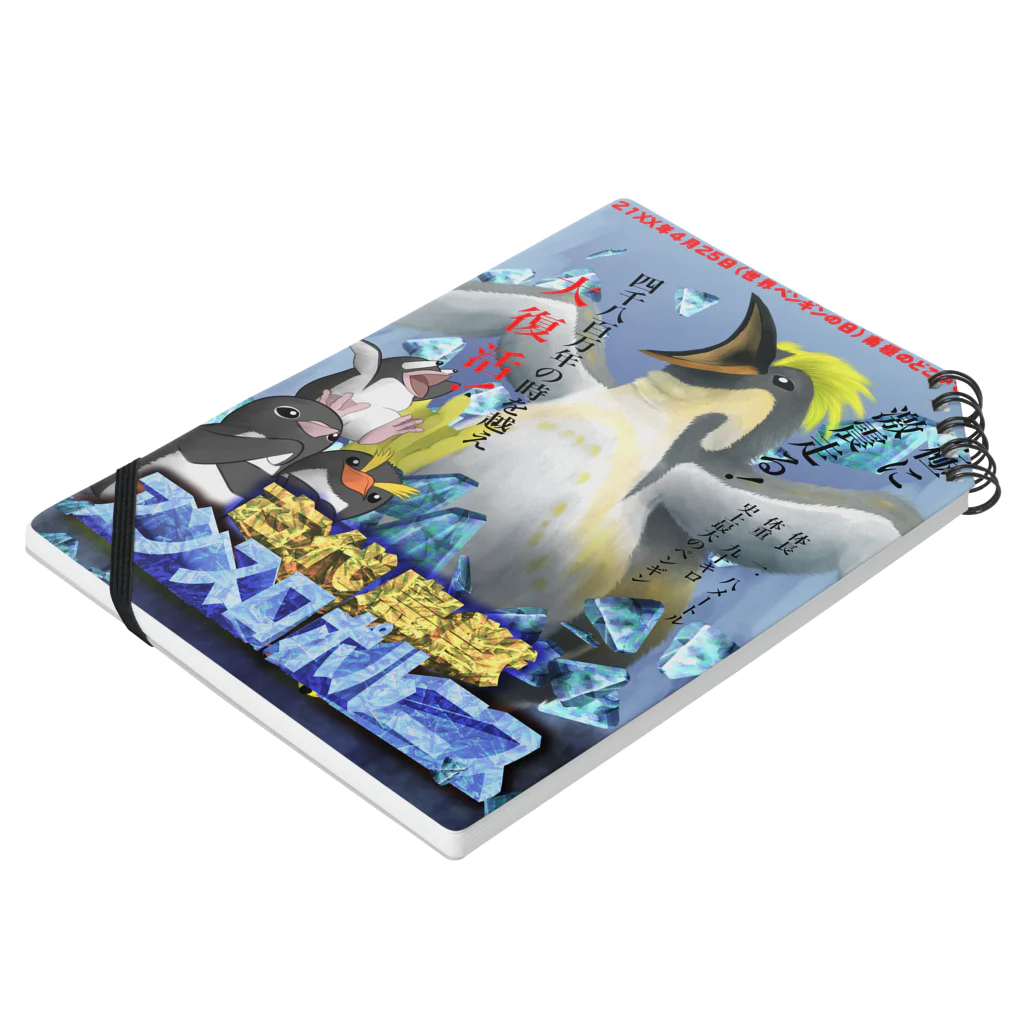 REDMOON_SAPPOROの【怪獣映画ポスター風】古代鳥獣アンスロポルニス Notebook :placed flat