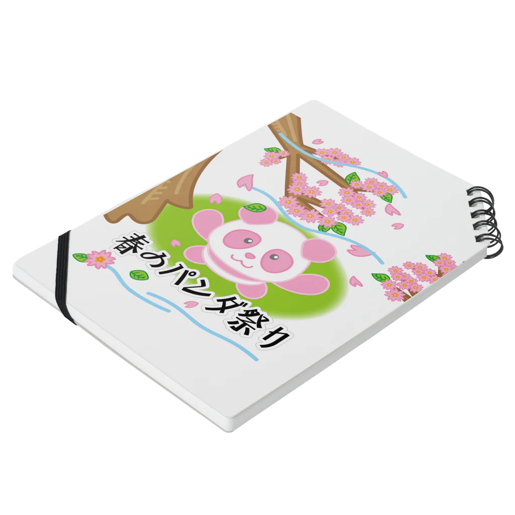 かいほう屋の春のパンダ祭り Notebook :placed flat