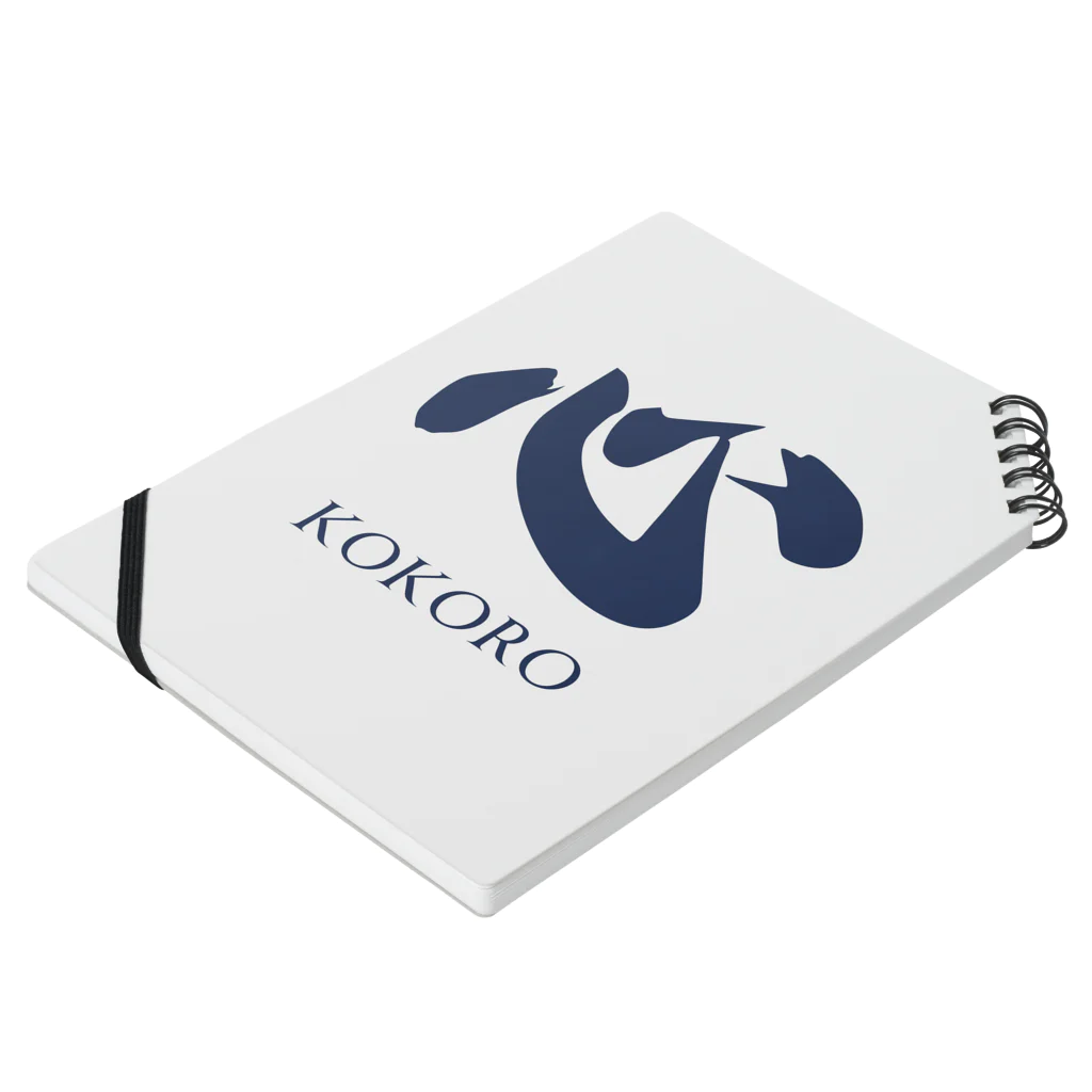 rcdesignの漢字「Kokoro」 Notebook :placed flat