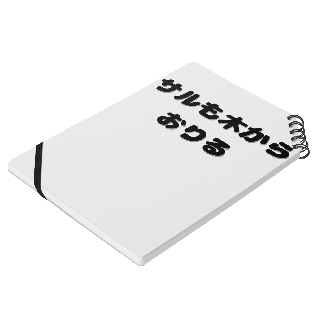Aruji design　～おもしろことばイラスト～のおもこと１ Notebook :placed flat