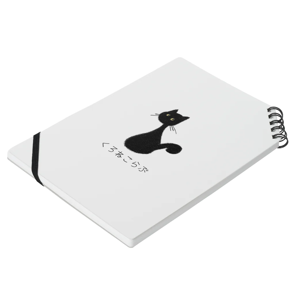 Blackcat and Poetのくろねこらぶ Notebook :placed flat