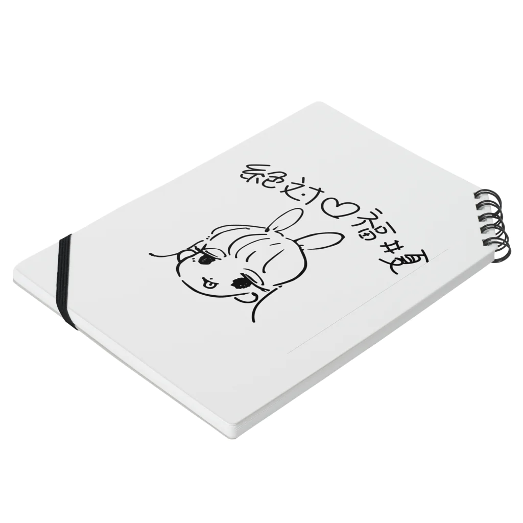 福井夏の絶対♡福井夏 Notebook :placed flat