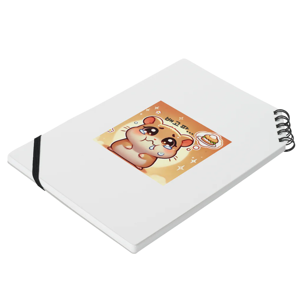 ヘムボゴ햄버거 🍔の햄버거 ヘムボゴ Notebook :placed flat
