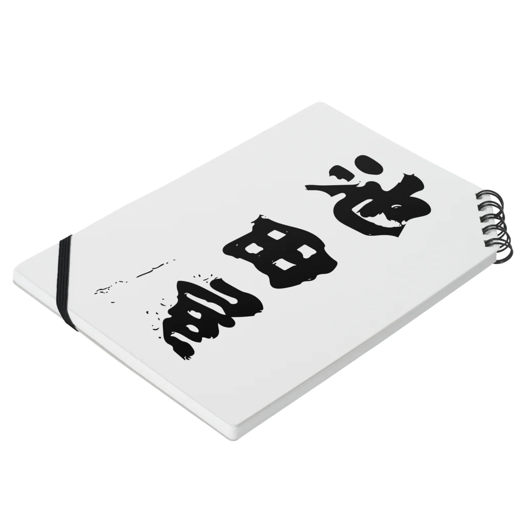 イワサキのIkedaya Notebook :placed flat