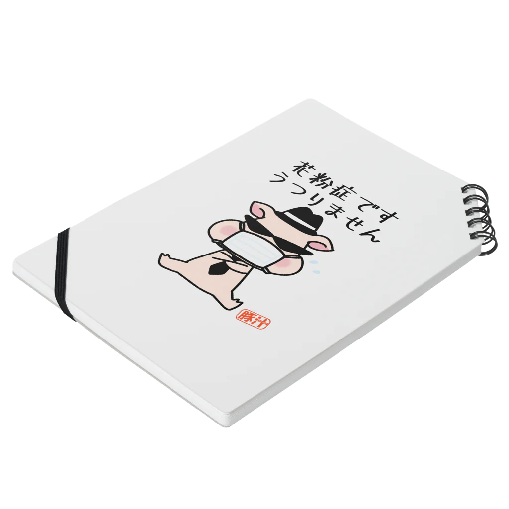 うさぎまるえkawaiishop の豚汁兄弟Boo花粉症 Notebook :placed flat