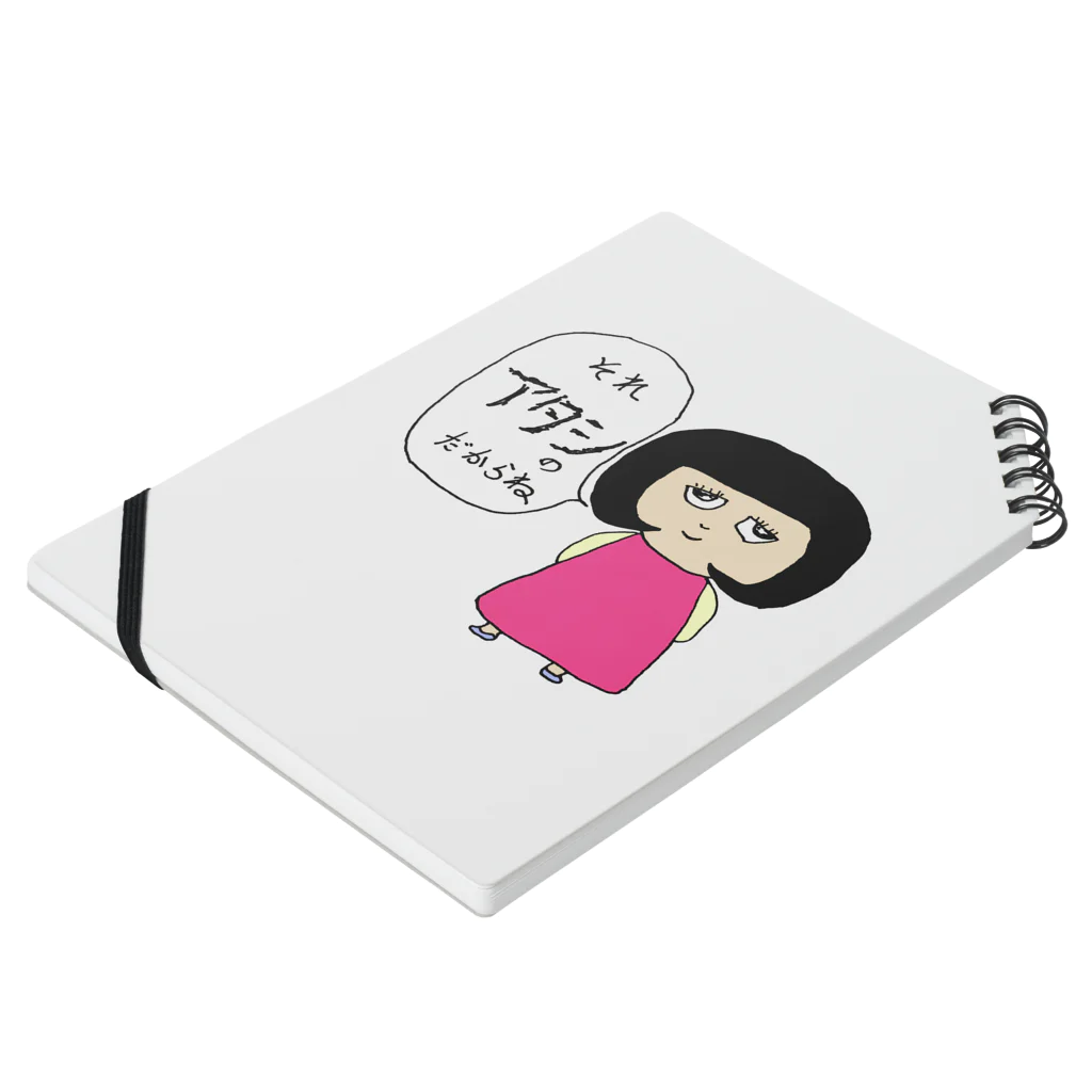 絵の修行中shopのたぶんおとなしめの、かえでちゃん Notebook :placed flat