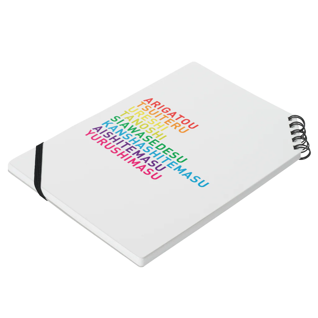 静岡まるかんのRainbow Word Notebook :placed flat