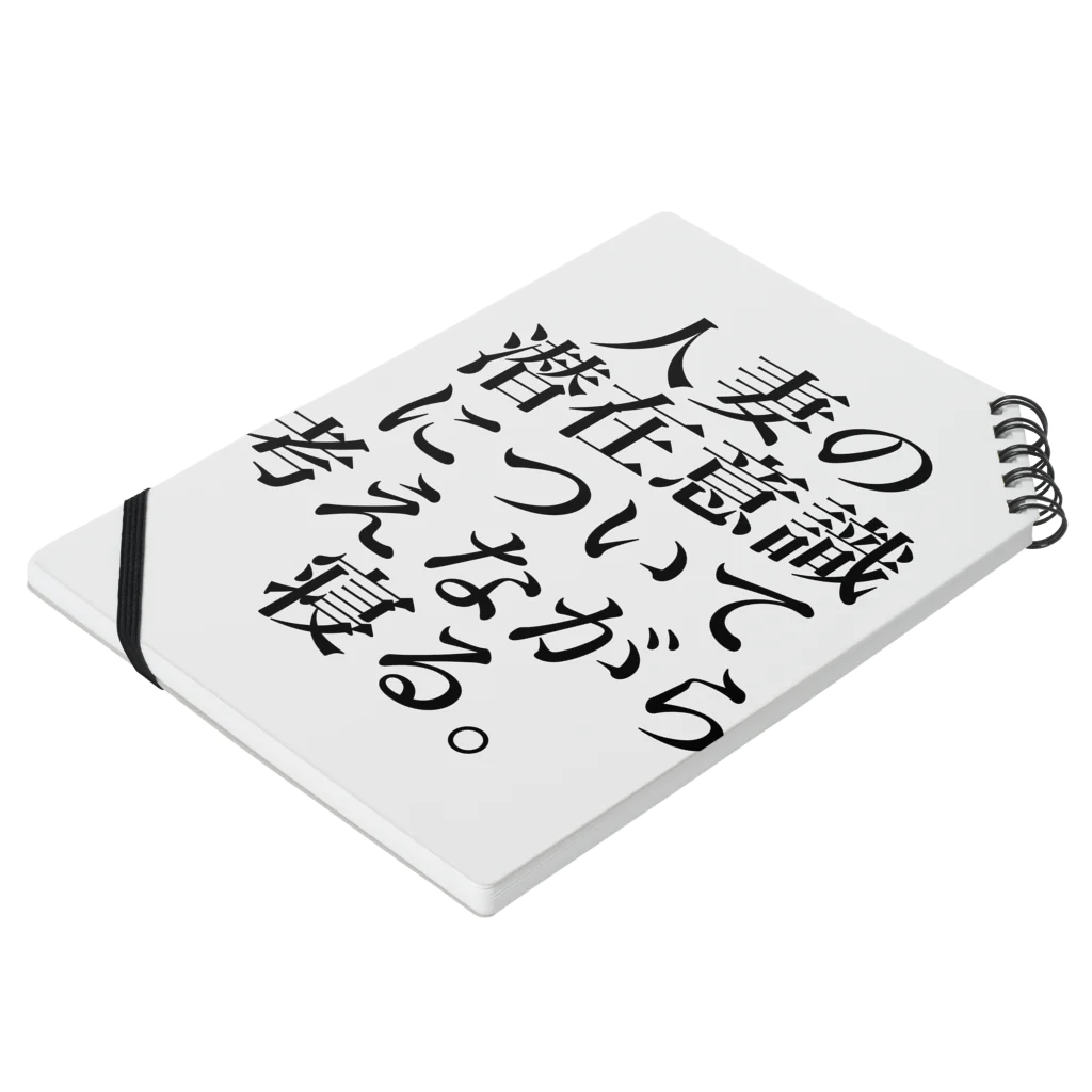 omiyaの人妻の潜在意識について考えながら寝る。 ノートの平置き