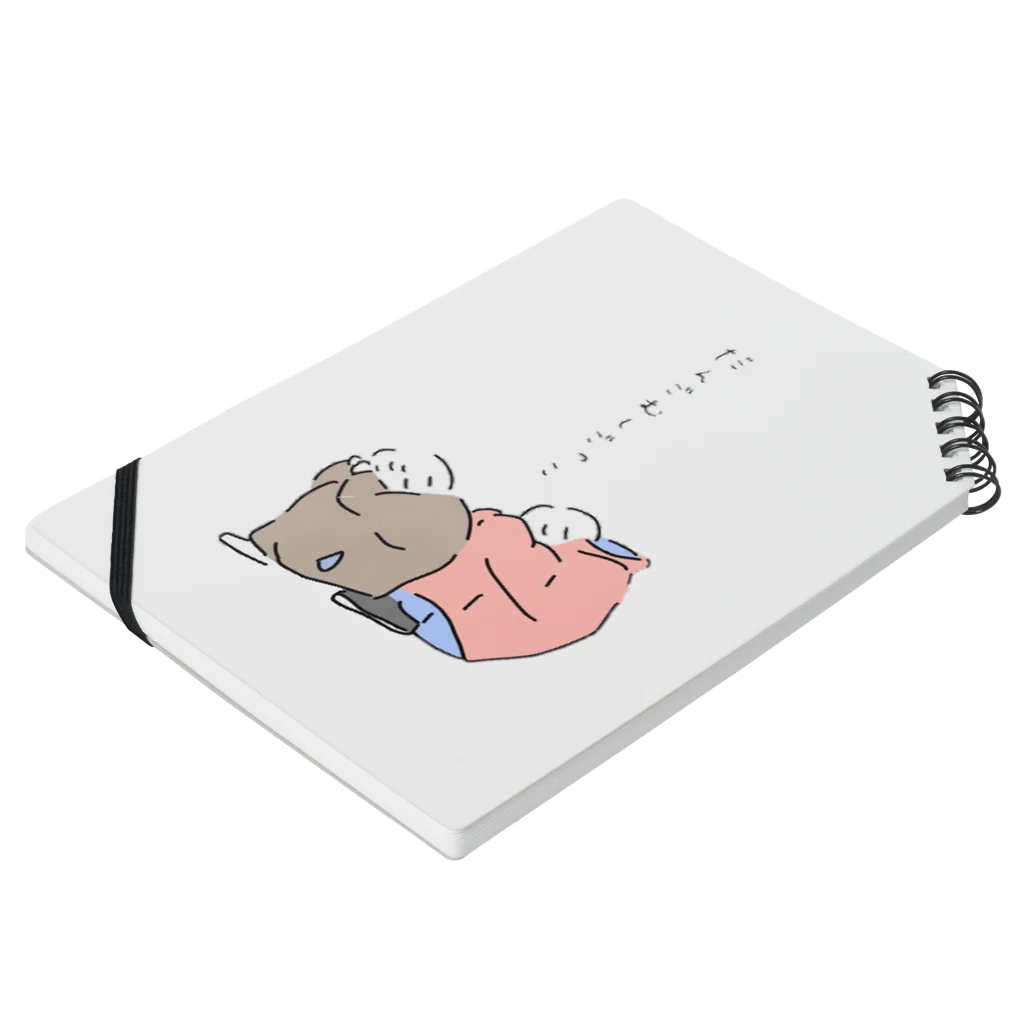 ひつじのさっちゃんのダンゴムシごっこ Notebook :placed flat