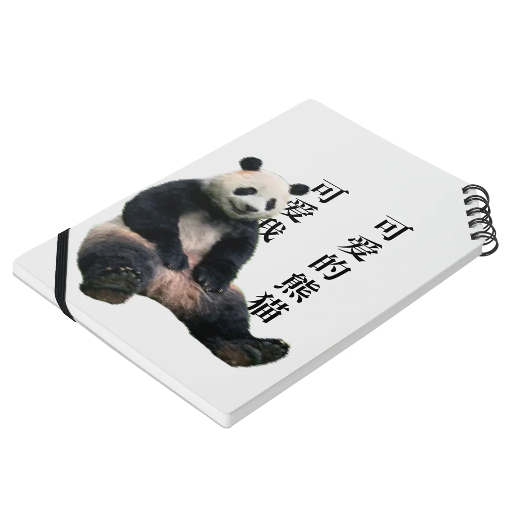 chichi1123のパンダ Notebook :placed flat