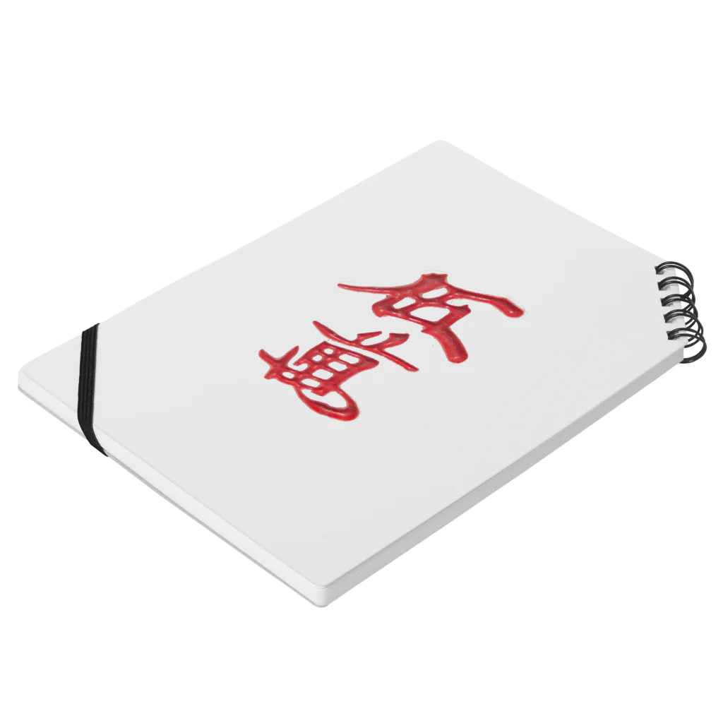 麻雀アイテム1・1・3の赤ウーマンノート Notebook :placed flat