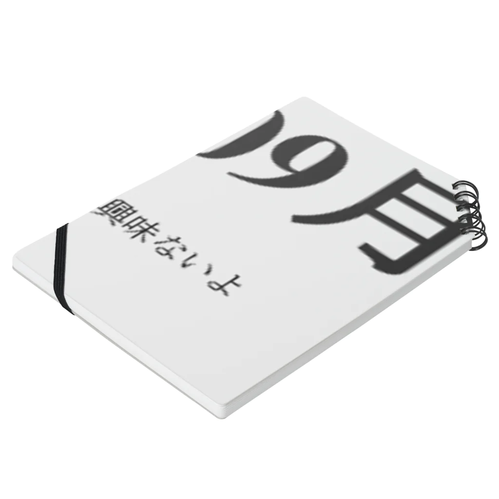 誰かが書いた日記の2016年09月19日01時08分 Notebook :placed flat