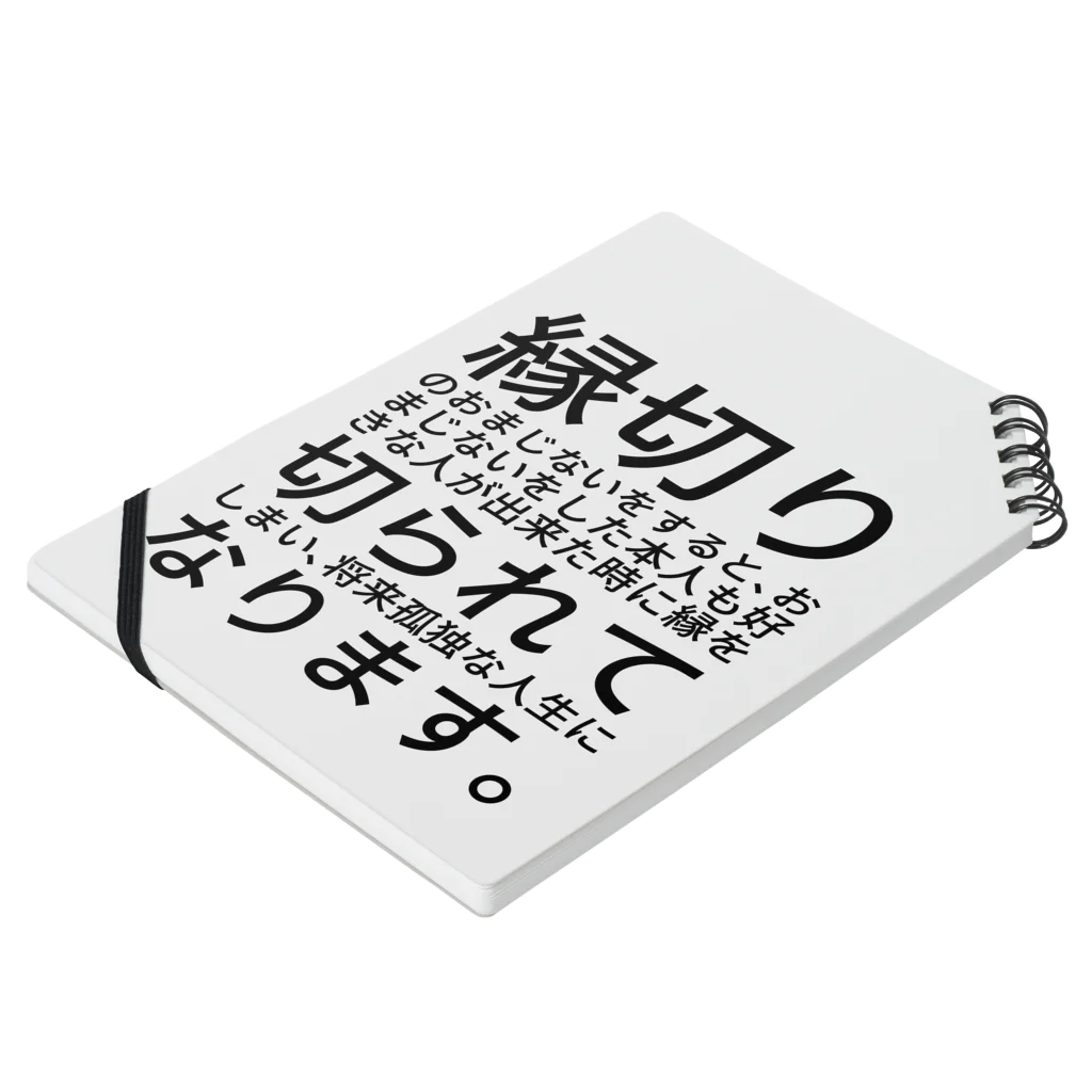 ミラくまの縁切りのおまじないをすると、おまじないをした本人も好きな人が出来た時に縁を切られてしまい、将来孤独な人生になります。 ノートの平置き