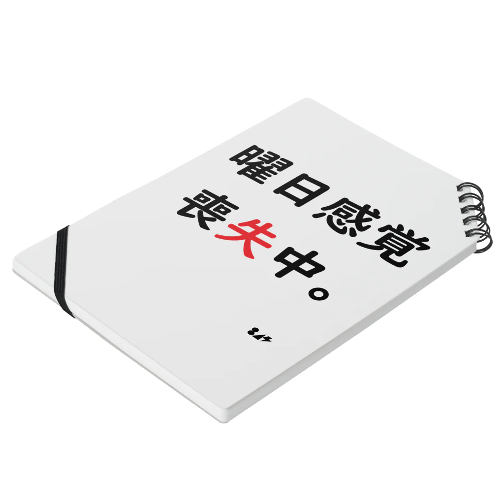 はちよんごの曜日感覚喪失中。 ノートの平置き