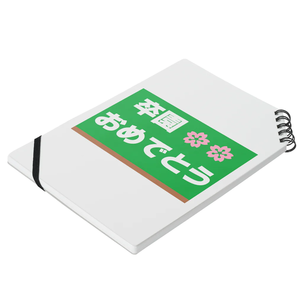 music　itemの卒園　おめでとう ノートの平置き