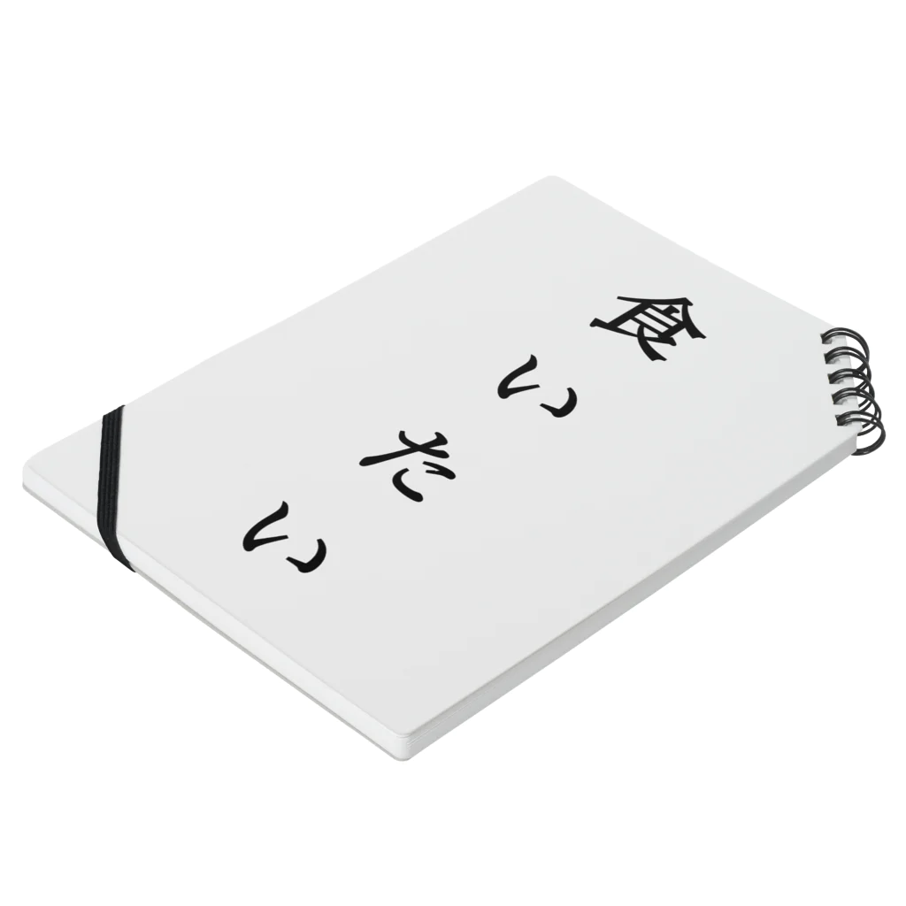 _r00a_のなにか食べたい人にオススメ ノートの平置き