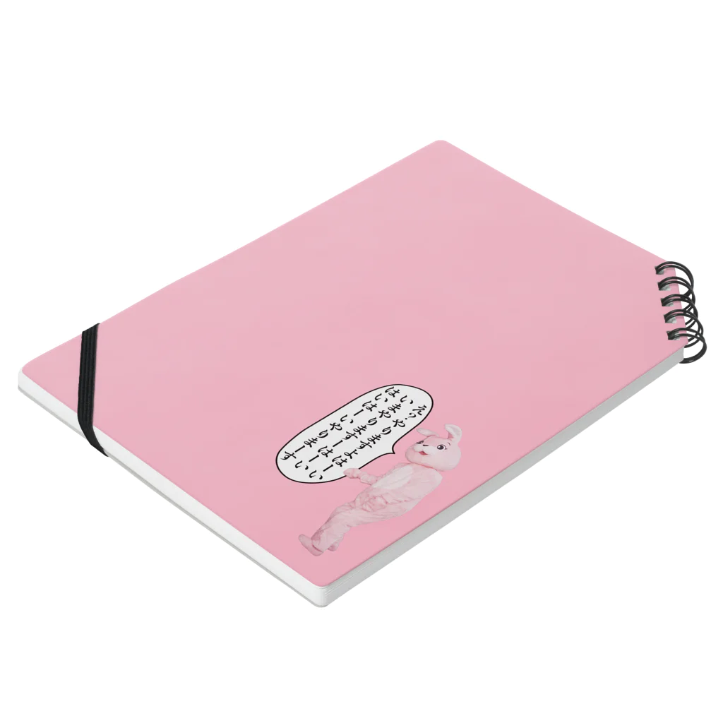ピンクうさぎのやる Notebook :placed flat