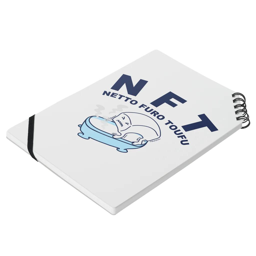 キッズモード某のNFT(熱湯風呂とうふ) Notebook :placed flat
