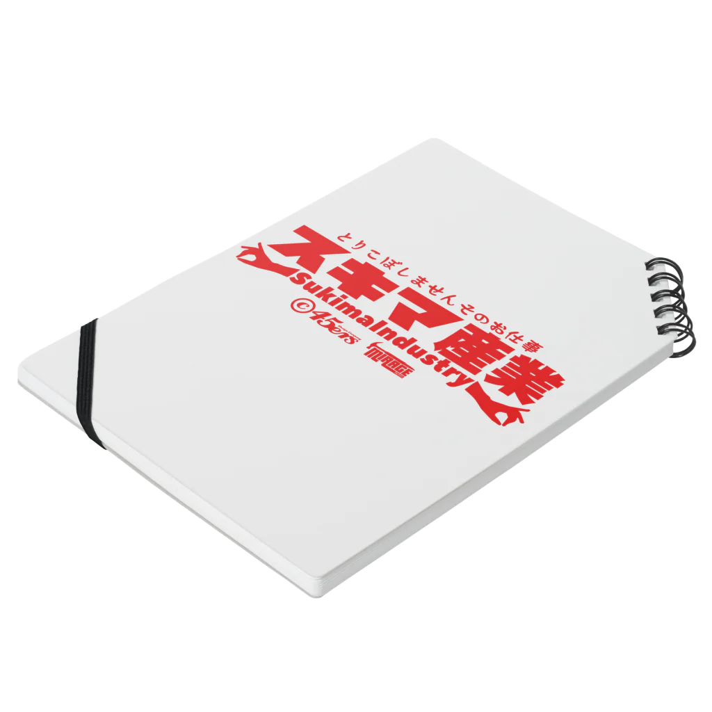Sukima_45ersのスキマ産業 Notebook :placed flat