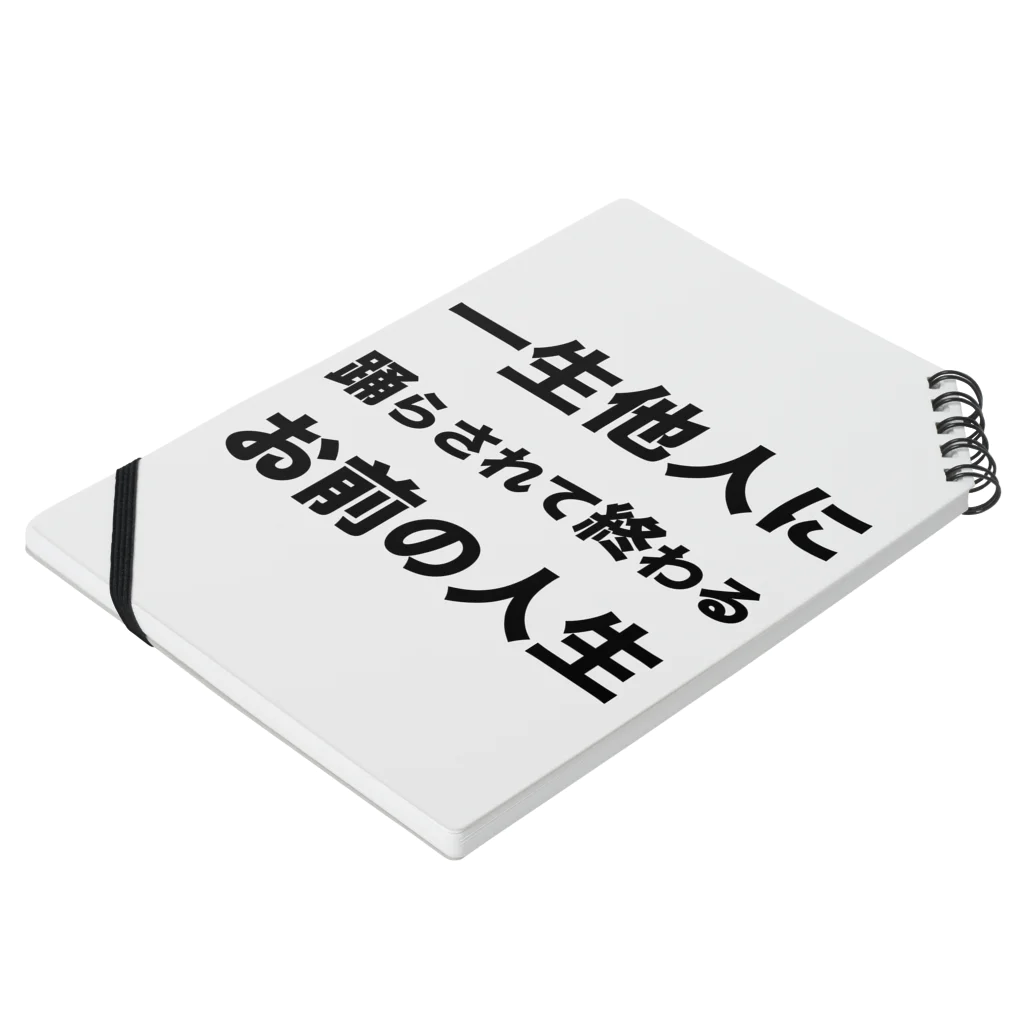 デラの人権保護シリーズ ノートの平置き