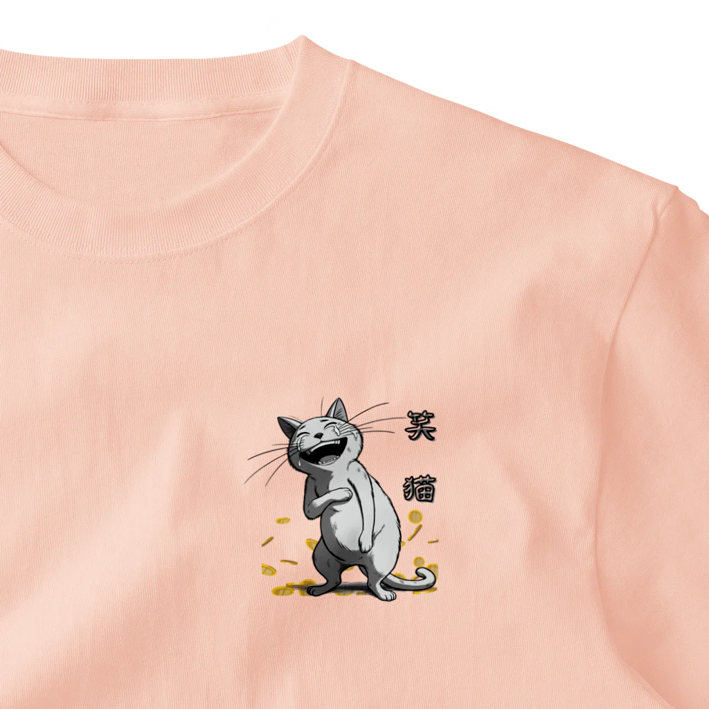 MenDou_KusaOの笑い猫 ワンポイントTシャツ