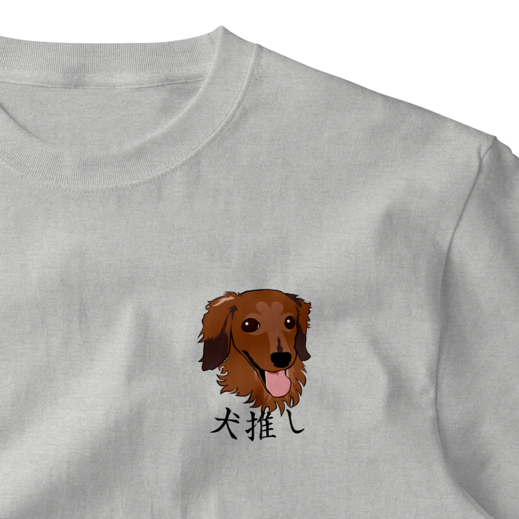 asta_kurokenの犬推し002 One Point T-Shirt