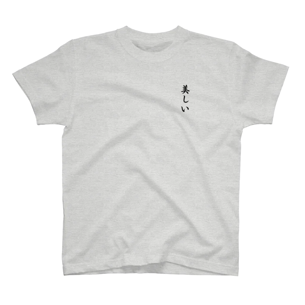 ba_nana765の美しい One Point T-Shirt