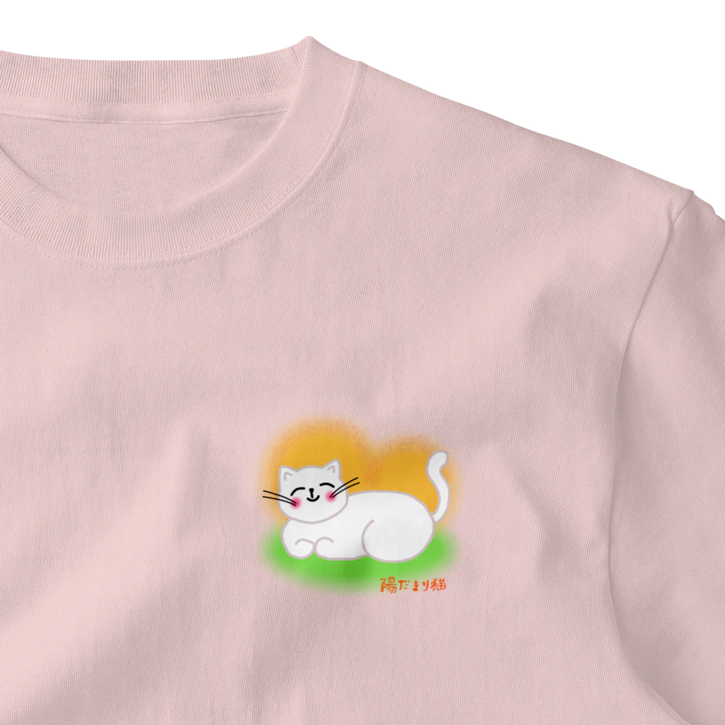 ウチのMEIGENやさんの陽だまり猫 ワンポイントTシャツ