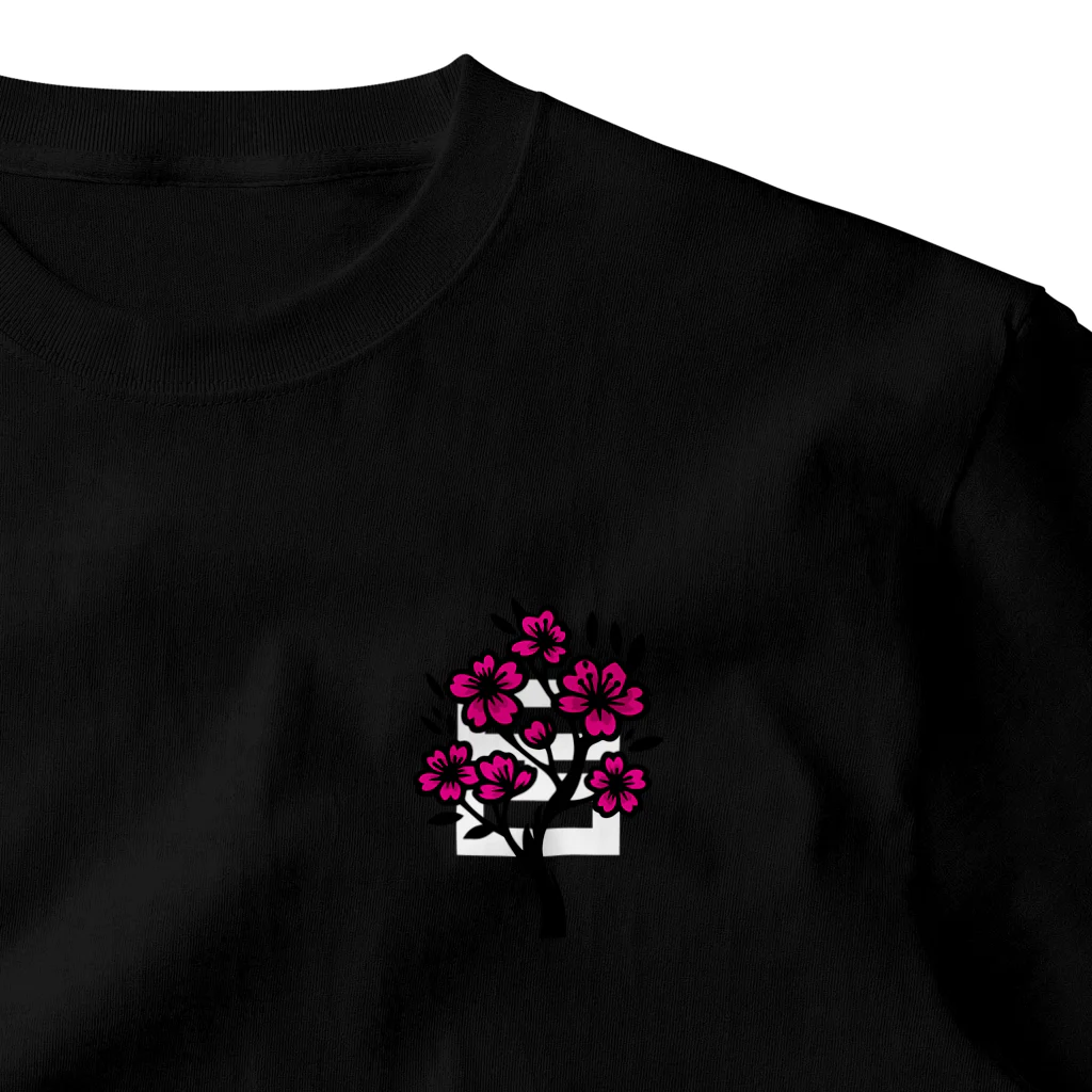 roiro_blackの桜 ワンポイントTシャツ