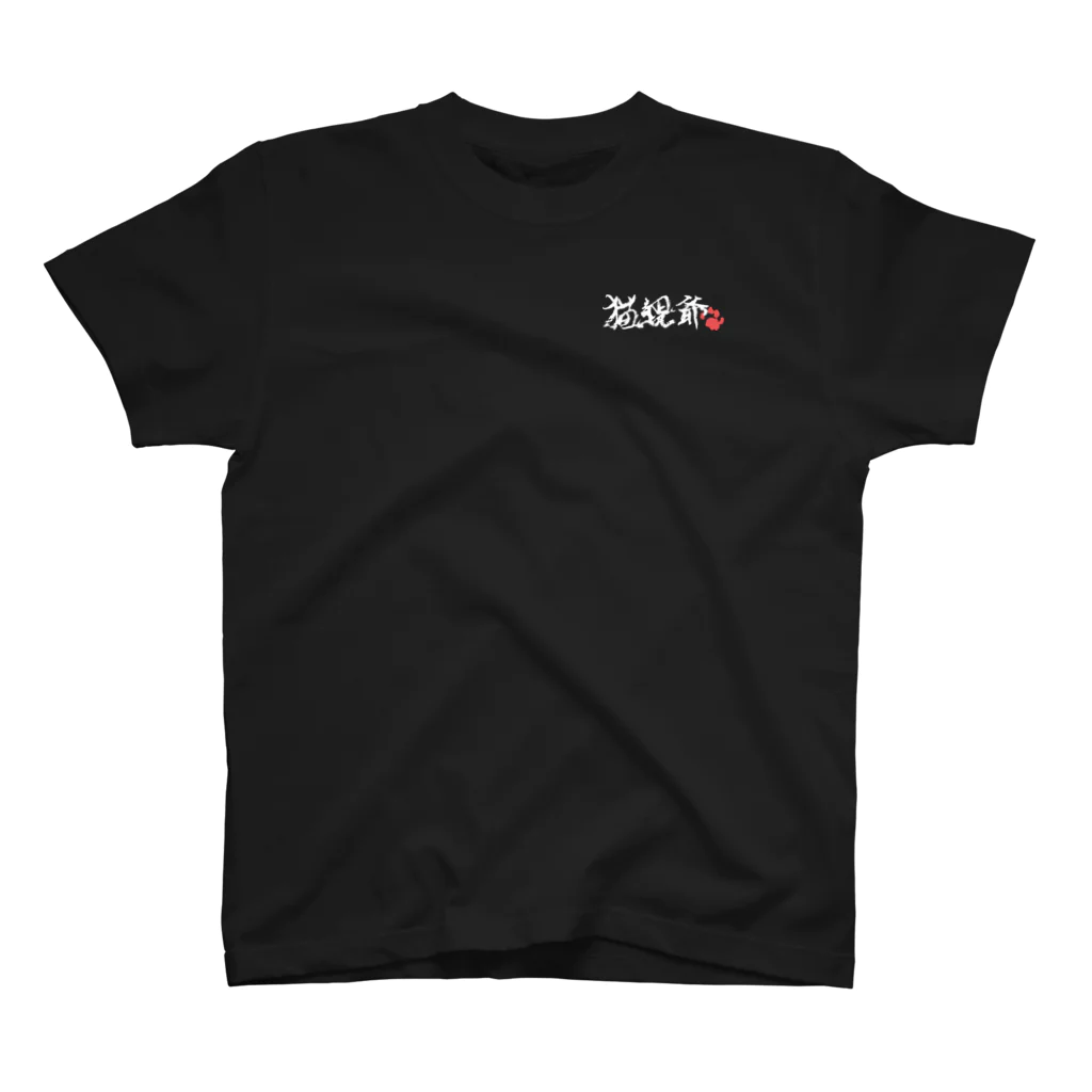 猫宮麿の猫親爺（横・白） ワンポイントTシャツ