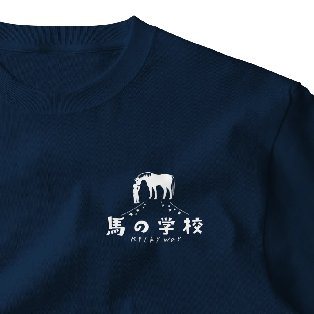 うまやさんの馬の学校ロゴ（ホワイト） ワンポイントTシャツ