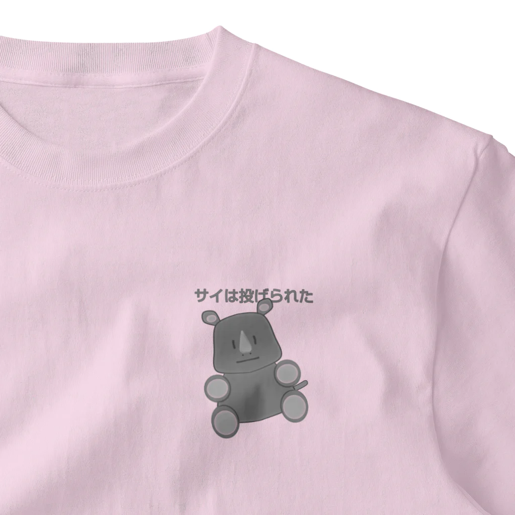 goristoのサイは投げられた ワンポイントTシャツ