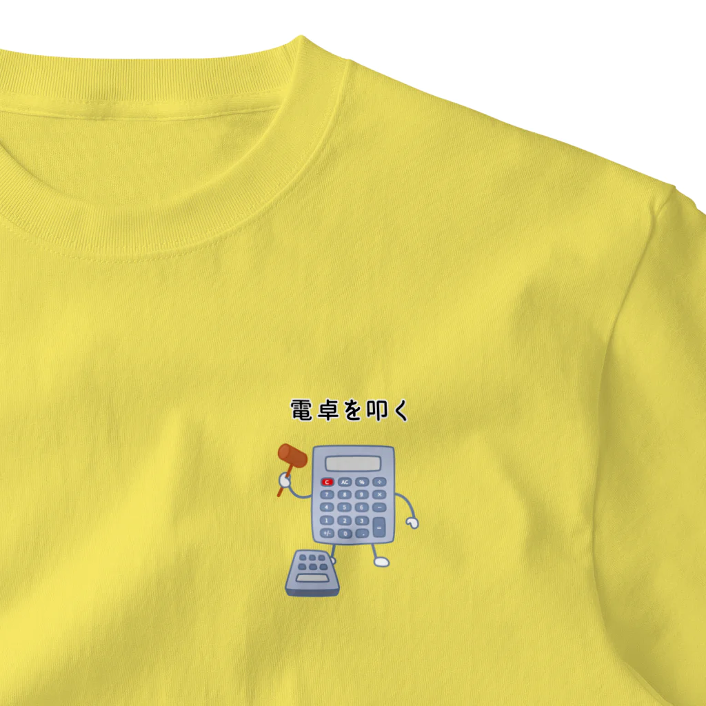 ハナのお店の電卓を叩く電卓 ワンポイントTシャツ