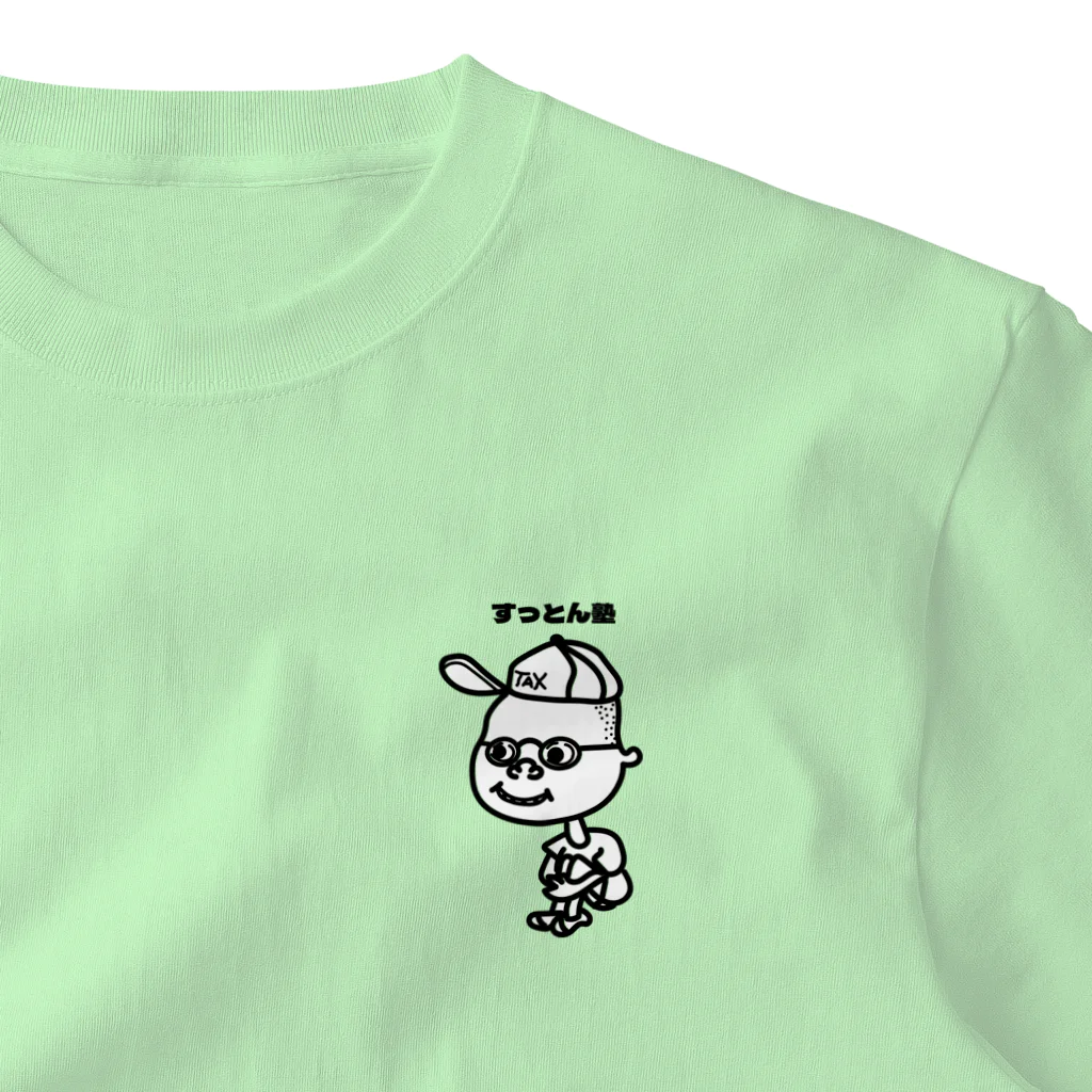 すっとん塾のたっくん One Point T-Shirt