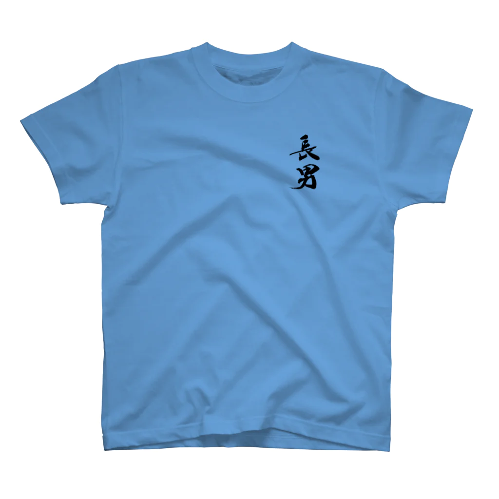 インテリア書道　YANYANの長男です！ One Point T-Shirt