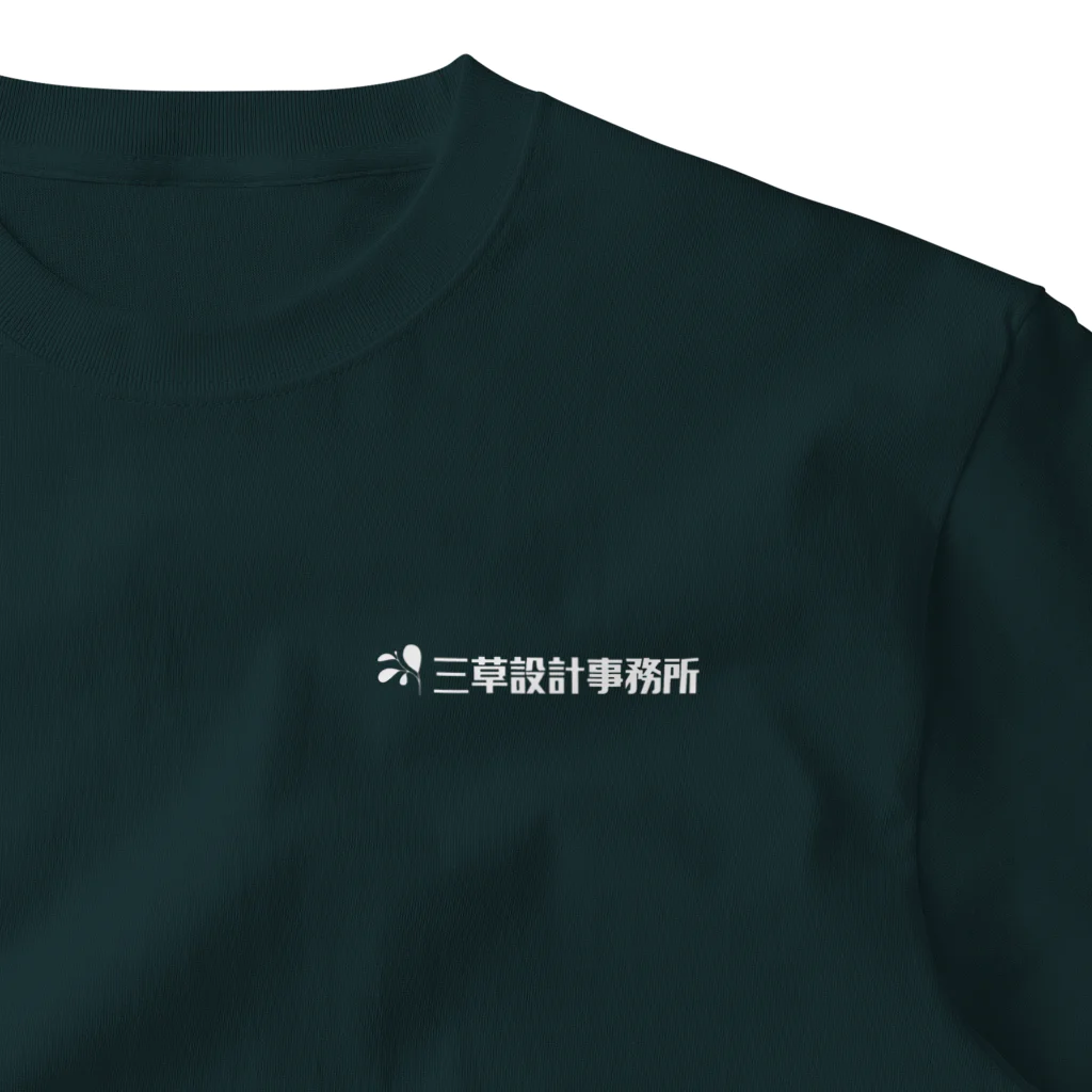 ONE FIVE WORLDの“三草設計事務所” ロゴ(白)小 ワンポイントTシャツ