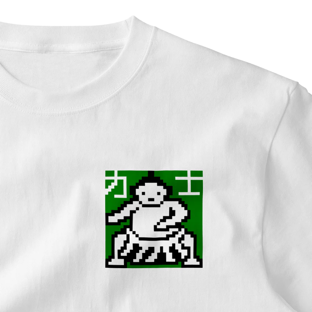 LalaHangeulの力士くん One Point T-Shirt